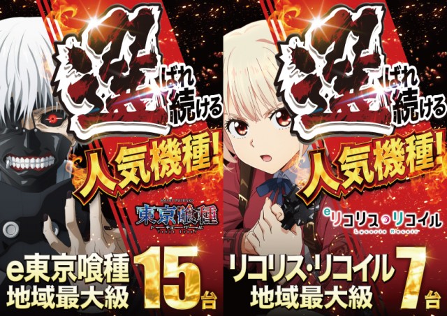 D'station佐倉店の最新情報画像