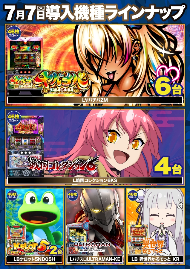 D'station佐倉店の最新情報画像