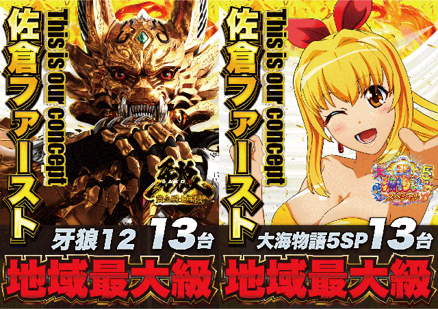 D&rsquo;STATION佐倉店の最新情報画像