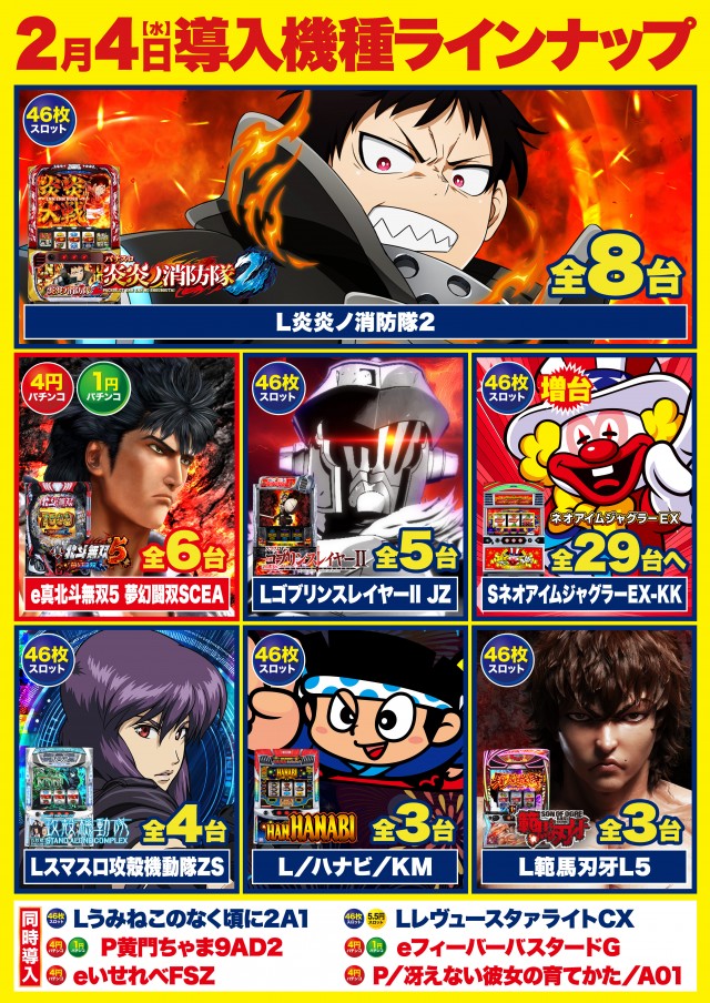 D&rsquo;STATION佐倉店の最新情報画像