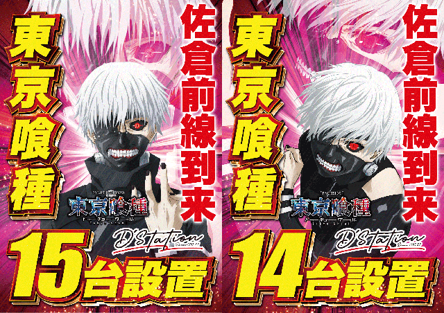 D&rsquo;STATION佐倉店の最新情報画像