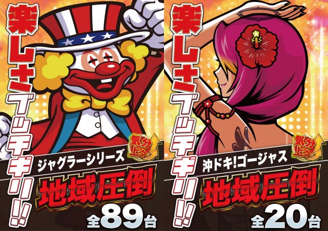 D’STATION佐倉店の最新情報画像