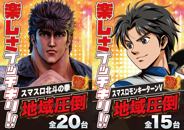 D’STATION佐倉店の最新情報画像