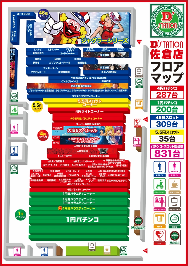 D&rsquo;STATION佐倉店の最新情報画像