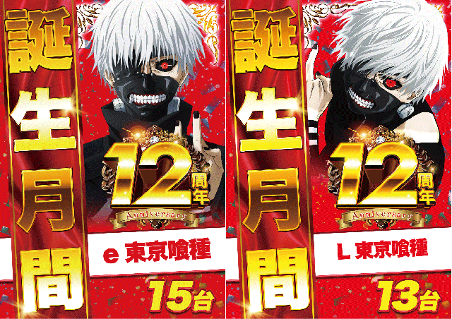 D’STATION佐倉店の最新情報画像