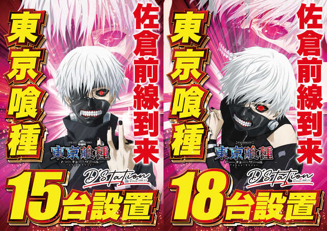 D&rsquo;STATION佐倉店の最新情報画像