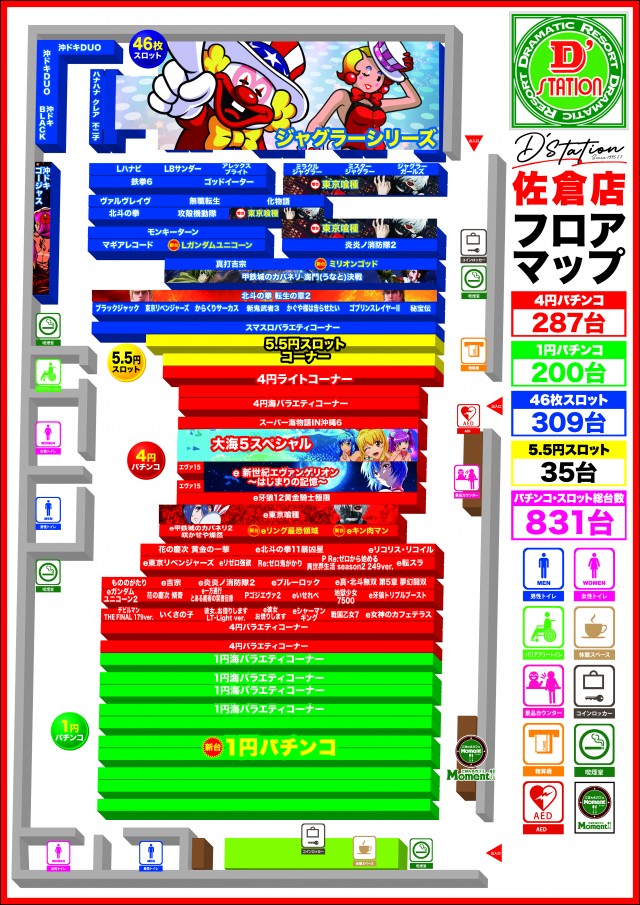 D&rsquo;STATION佐倉店の最新情報画像