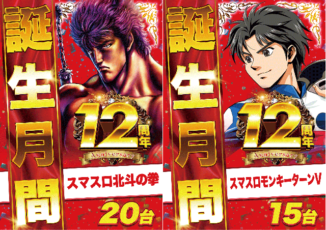 D’STATION佐倉店の最新情報画像