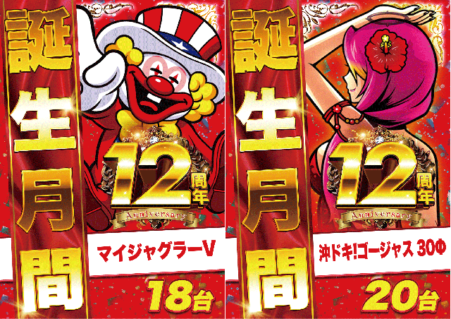 D’STATION佐倉店の最新情報画像