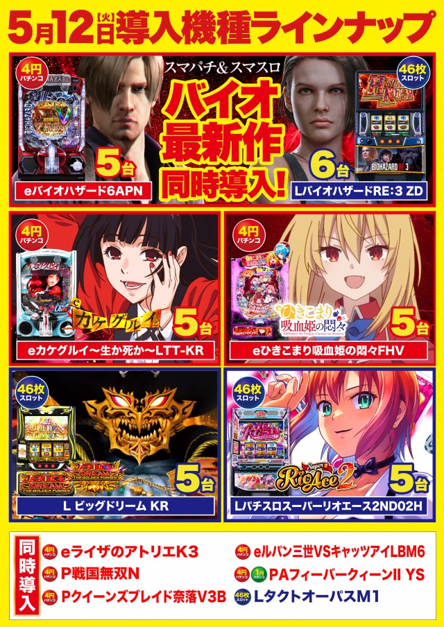 D'station佐倉店の最新情報画像