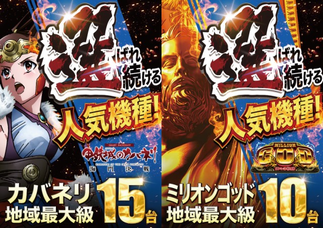 D'station佐倉店の最新情報画像