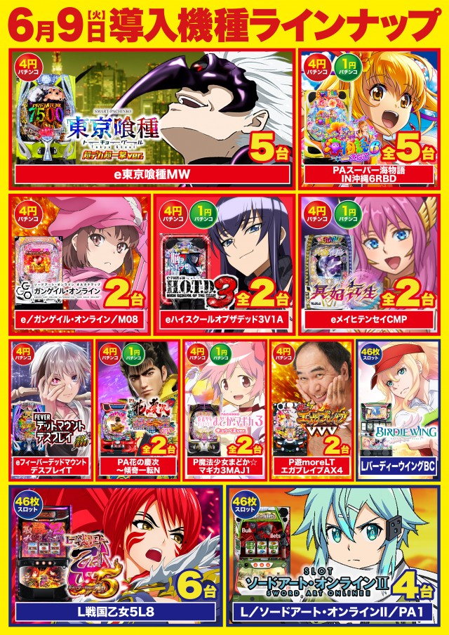 D'station佐倉店の最新情報画像