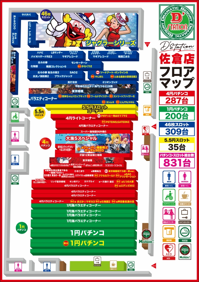 D'station佐倉店の最新情報画像