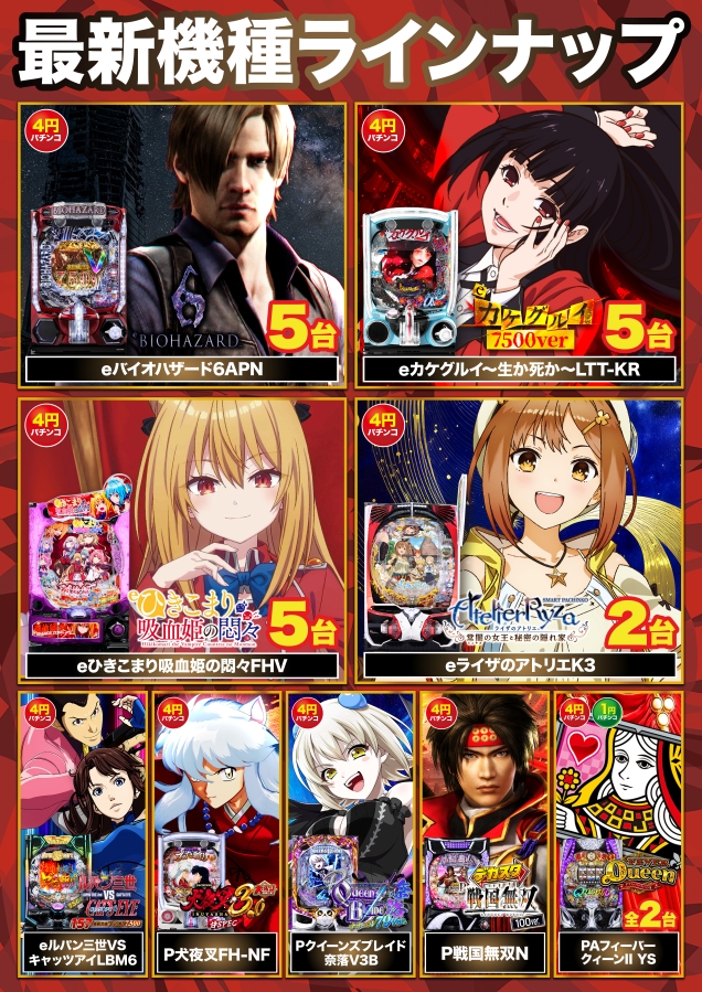 D'station佐倉店の最新情報画像