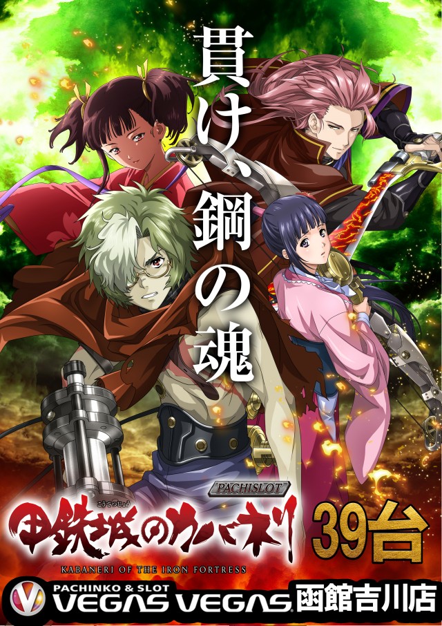 ベガスベガス函館吉川店の最新情報画像