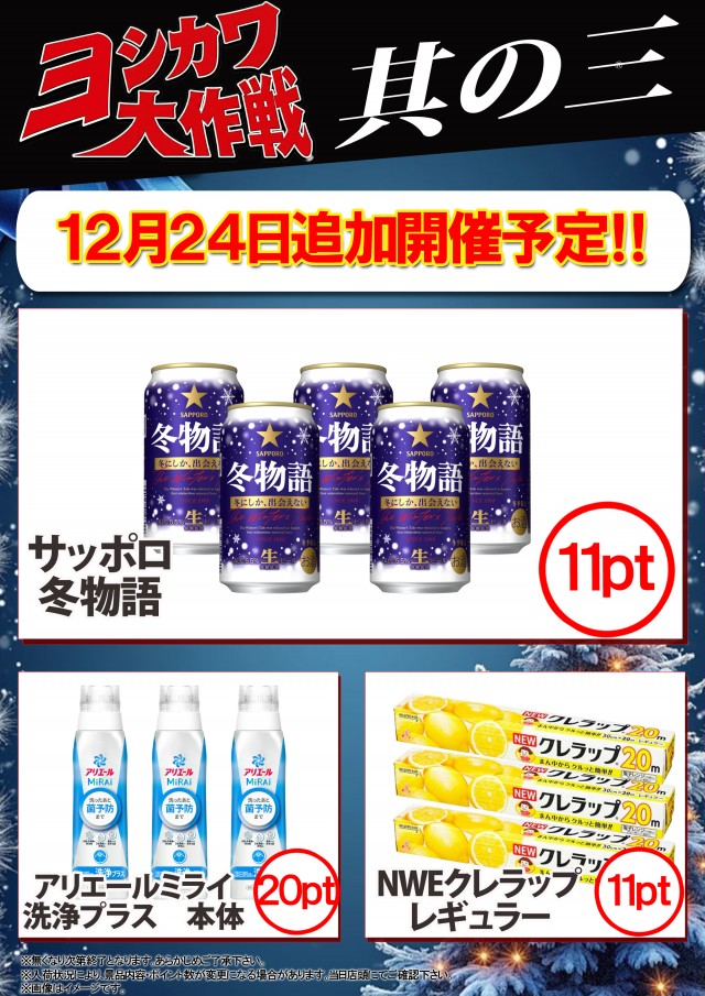 ベガスベガス函館吉川店の最新情報画像