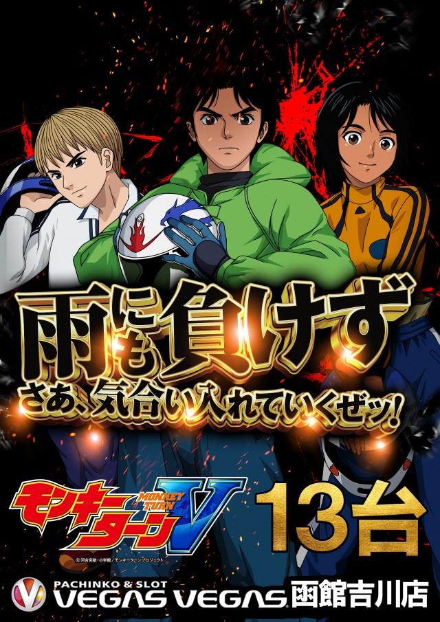 ベガスベガス函館吉川店の最新情報画像