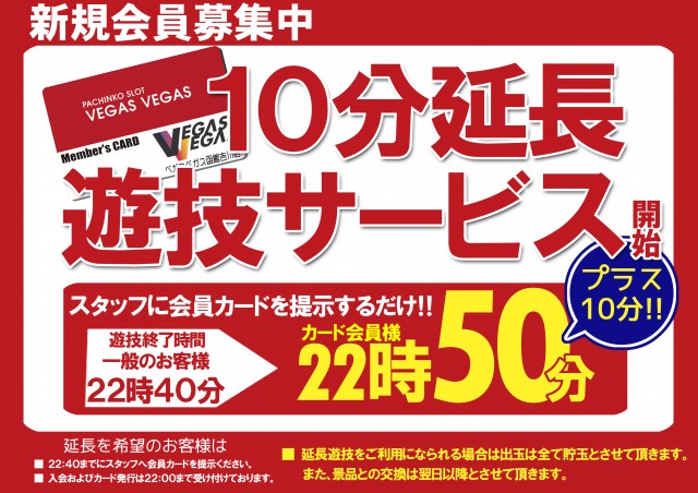 ベガスベガス函館吉川店の最新情報画像