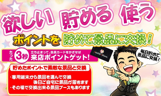 ベガスベガス函館吉川店の最新情報画像