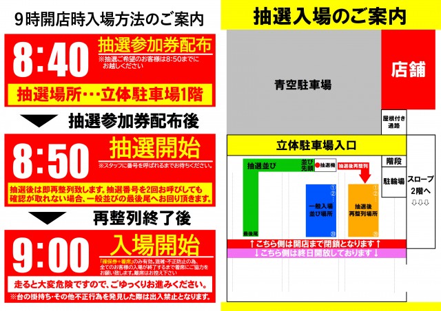 ベガスベガス函館吉川店の最新情報画像