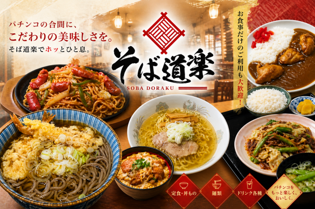 ベガスベガス函館吉川店の最新情報画像