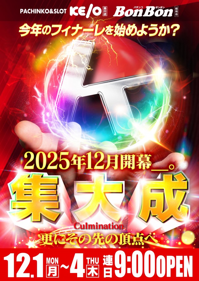 パチンコボンボンの最新情報画像