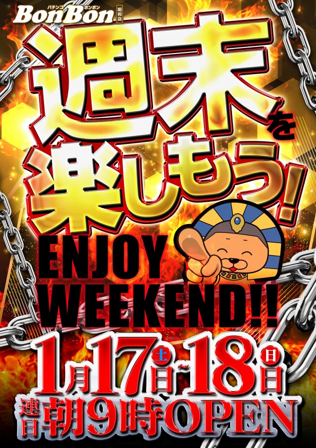 パチンコボンボンの最新情報画像