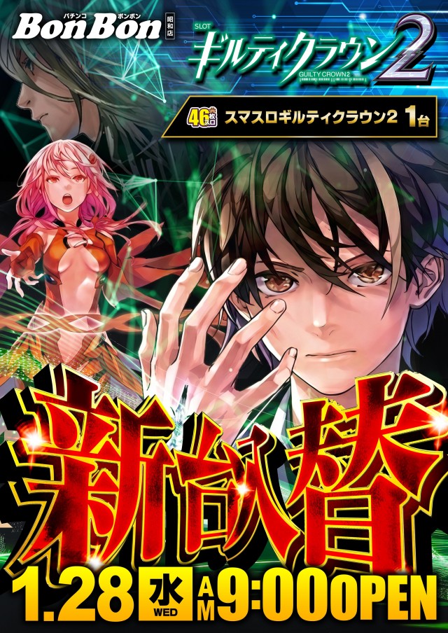 パチンコボンボンの最新情報画像