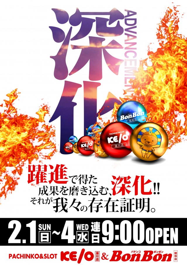 パチンコボンボンの最新情報画像