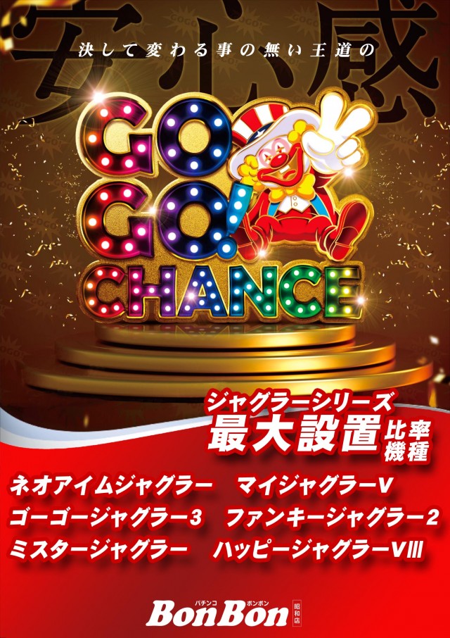 パチンコボンボンの最新情報画像