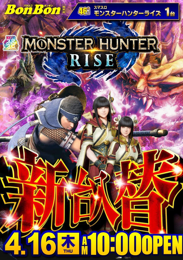 パチンコボンボンの最新情報画像