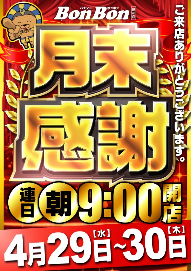 パチンコボンボンの最新情報画像