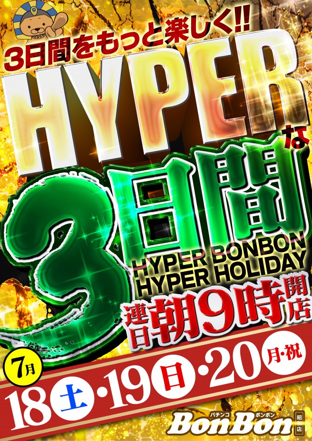 パチンコボンボンの最新情報画像