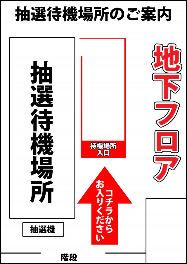 ベガスベガス函館五稜郭店の最新情報画像
