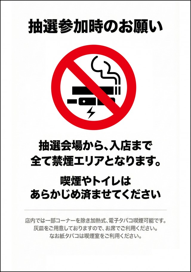 ベガスベガス函館五稜郭店の最新情報画像