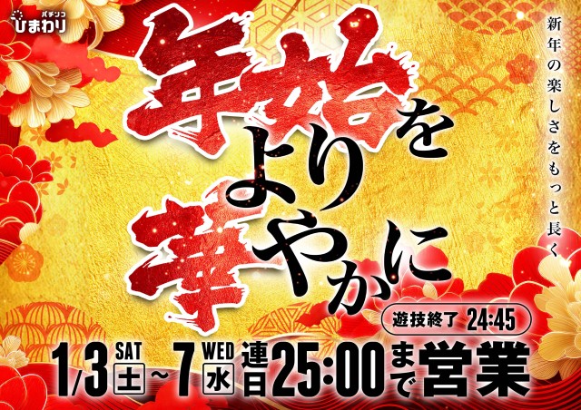 函館ひまわりの最新情報画像