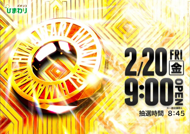 函館ひまわりの最新情報画像