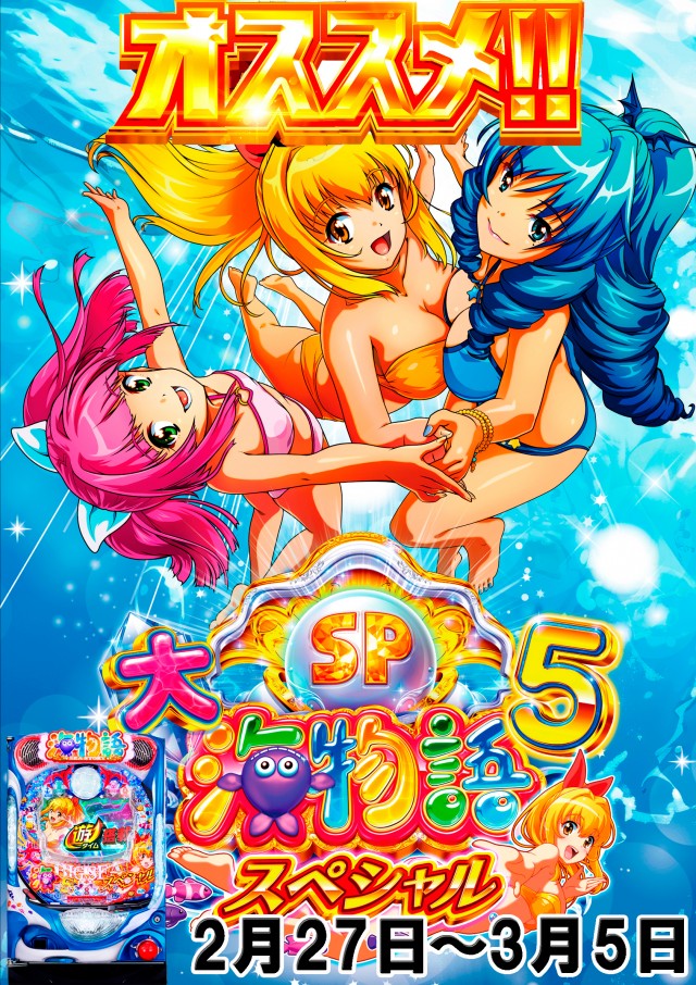 最新情報公開中!】函館ひまわり | 函館市 五稜郭駅 | パチンコ