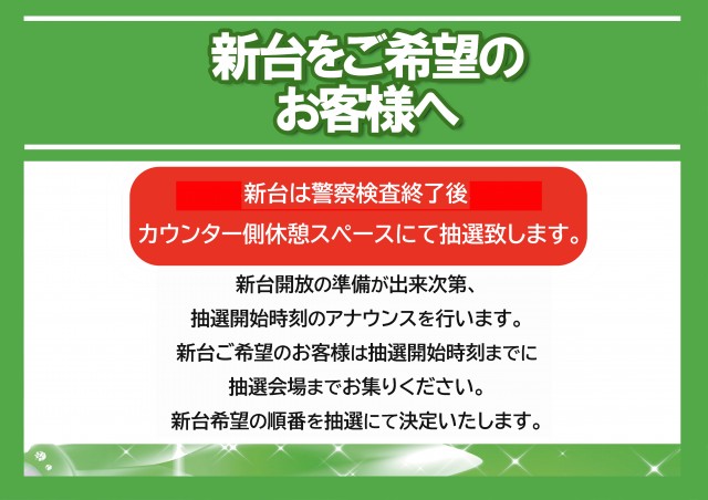 函館ひまわりの最新情報画像
