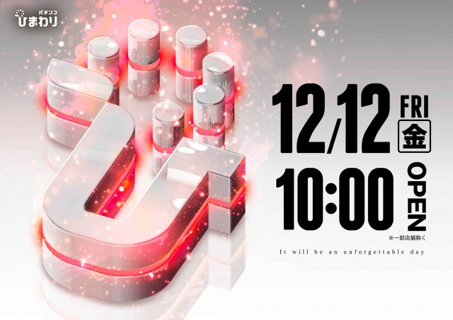 函館ひまわりの最新情報画像