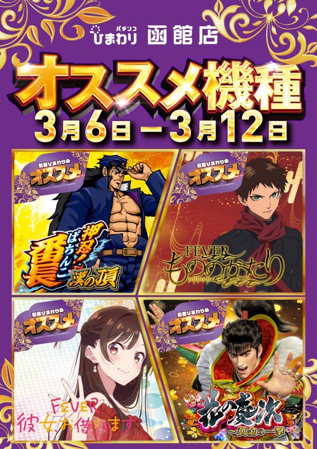 函館ひまわりの最新情報画像