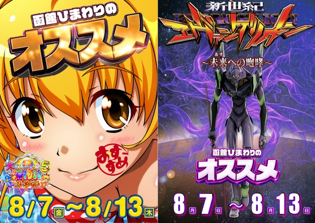 函館ひまわりの最新情報画像