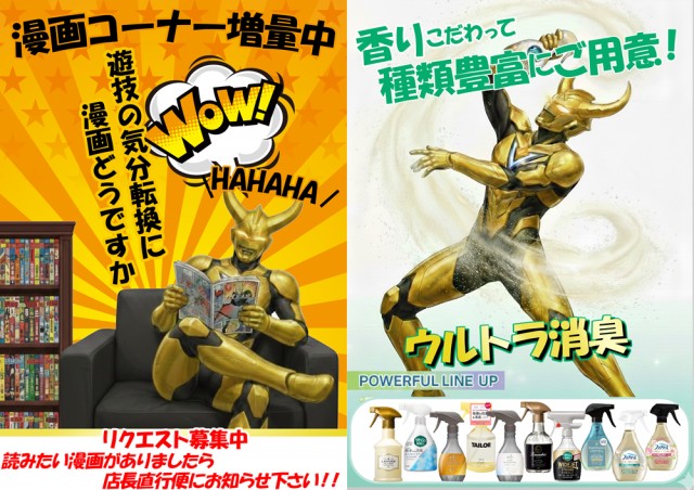 ベガスベガス函館港店の最新情報画像