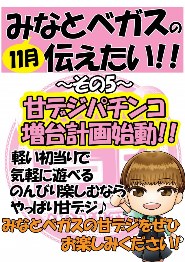 ベガスベガス函館港店の最新情報画像