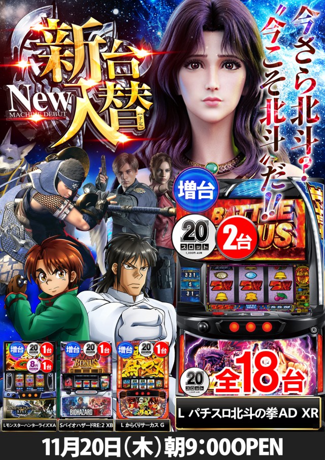 ベガスベガス函館港店の最新情報画像