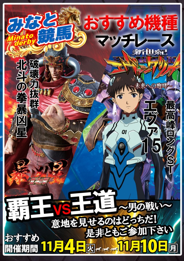 ベガスベガス函館港店の最新情報画像