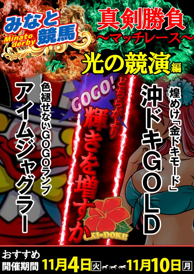 ベガスベガス函館港店の最新情報画像