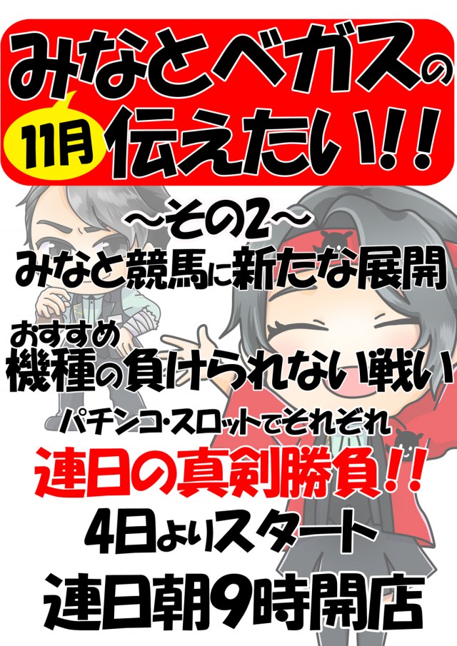 ベガスベガス函館港店の最新情報画像