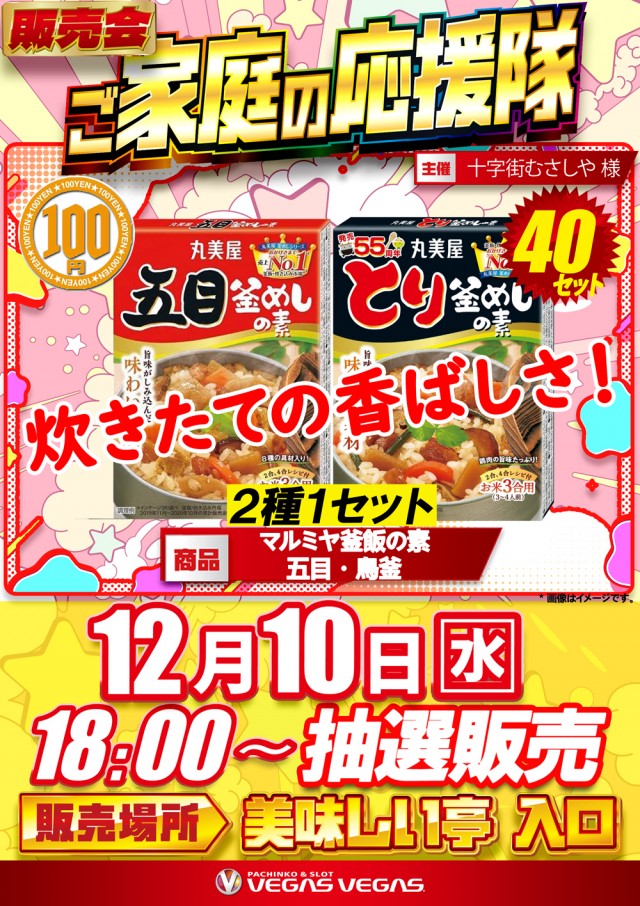 ベガスベガス函館港店の最新情報画像