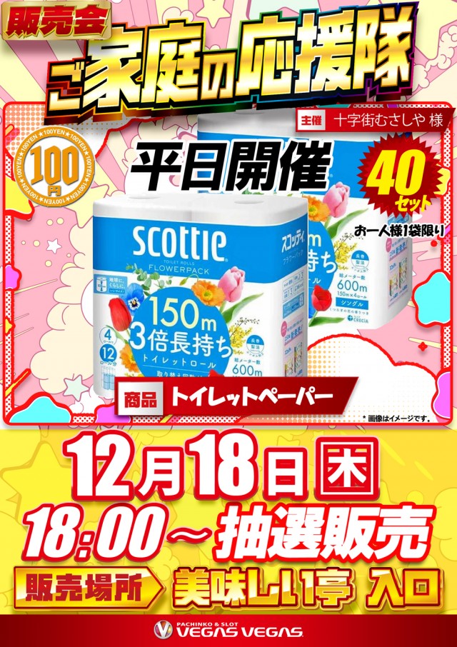 最新情報公開中!】ベガスベガス函館港店 | 函館市 七重浜駅 | パチンコ